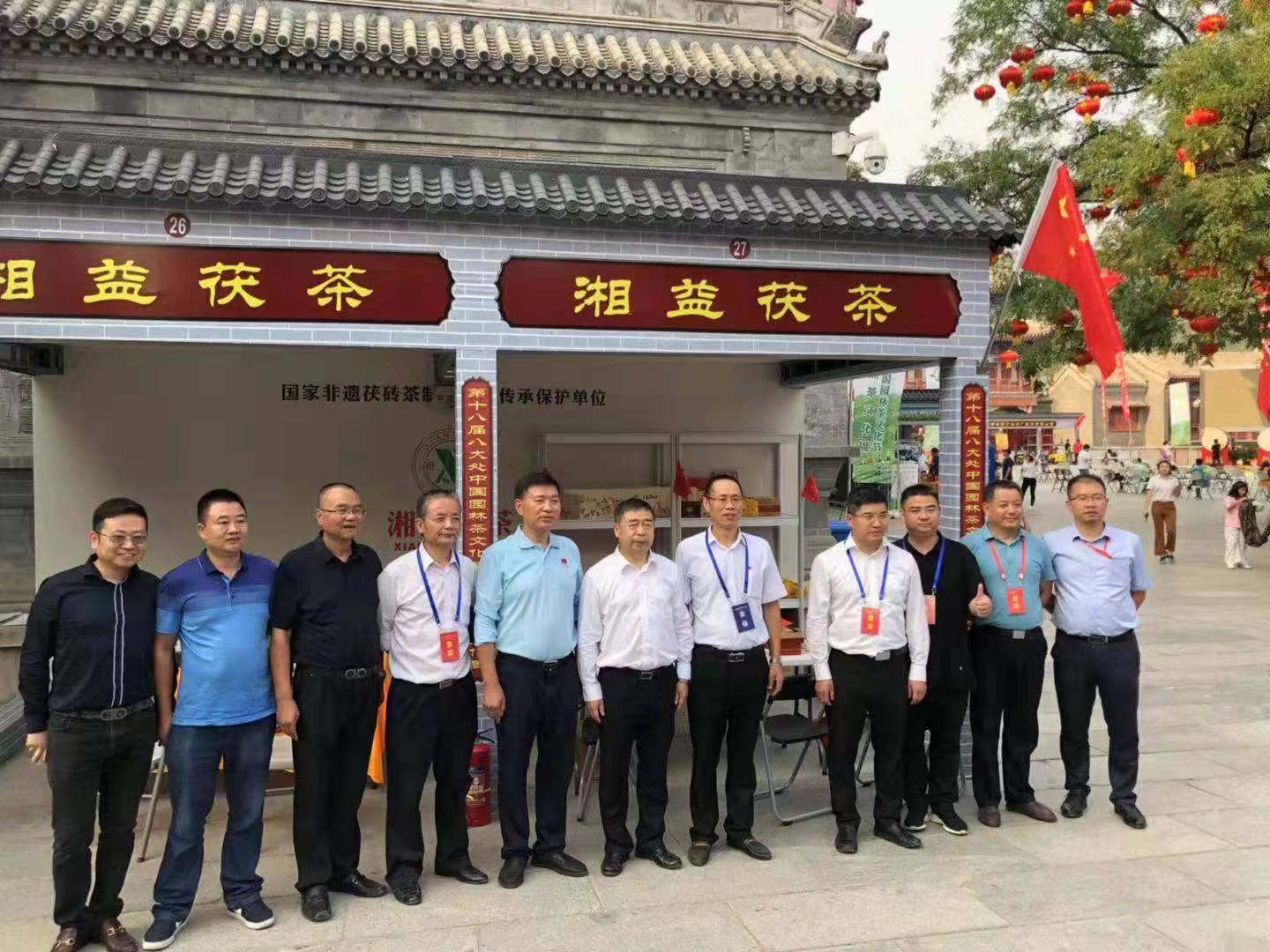 【再挑黑茶上北京】湘益茯茶邀您共品盛世中華，共敘中華盛世